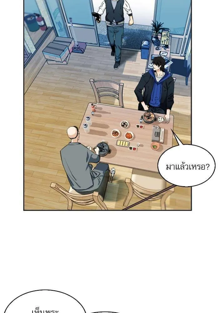 Seoul Station Druid - หน้า 81