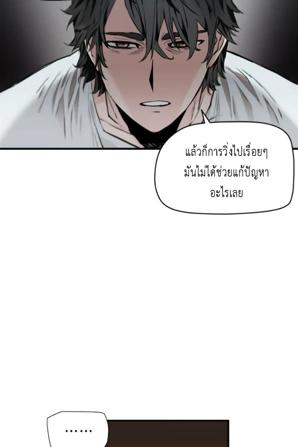 Seoul Station Druid - หน้า 121