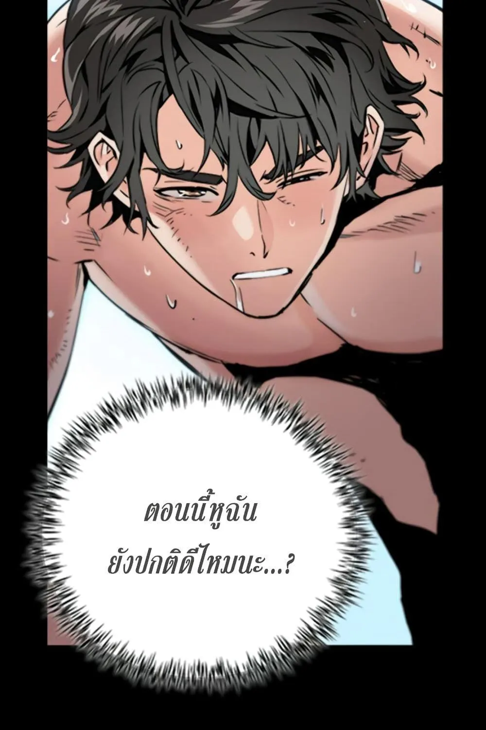 Seoul Station Druid - หน้า 18