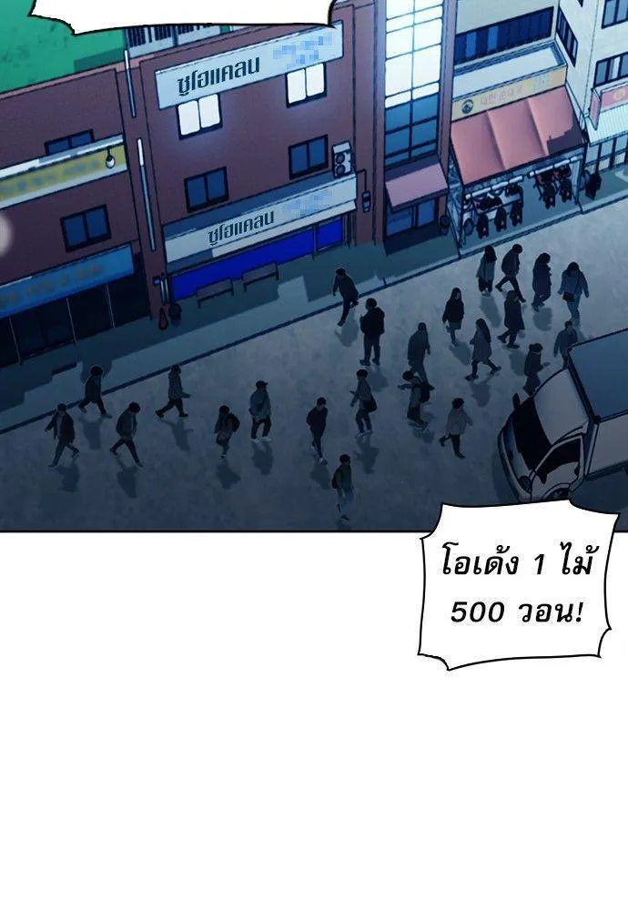 Seoul Station Druid - หน้า 1