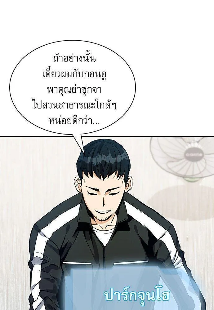 Seoul Station Druid - หน้า 16