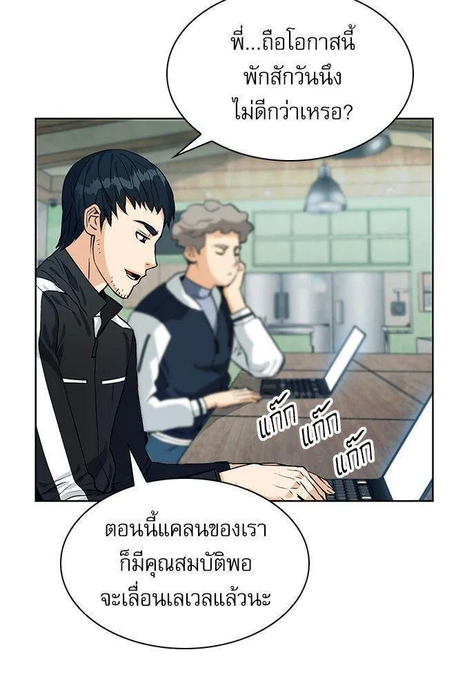 Seoul Station Druid - หน้า 6