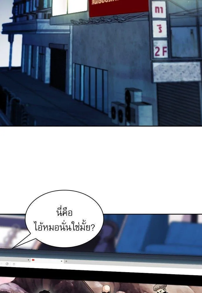 Seoul Station Druid - หน้า 70