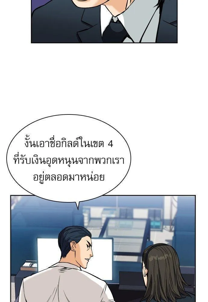 Seoul Station Druid - หน้า 74