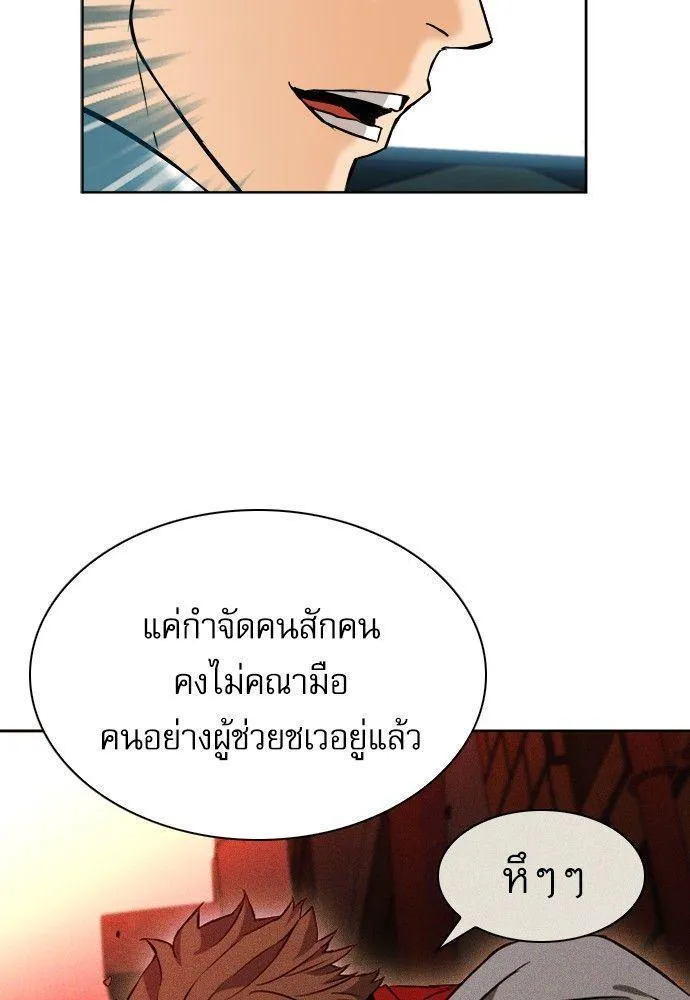 Seoul Station Druid - หน้า 76