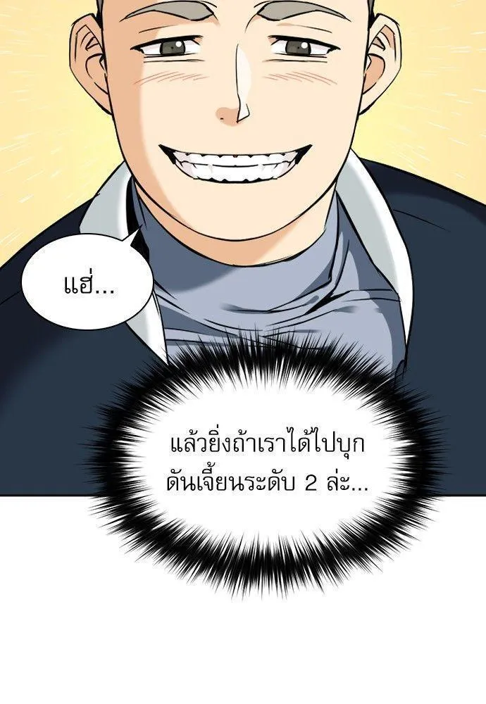 Seoul Station Druid - หน้า 9