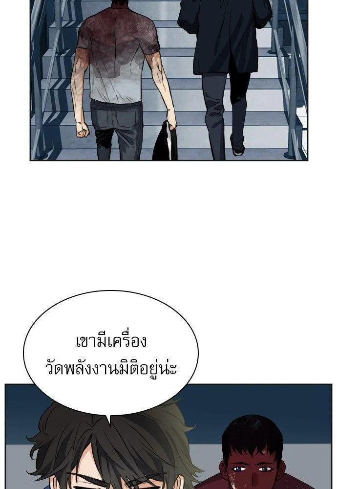 Seoul Station Druid - หน้า 115