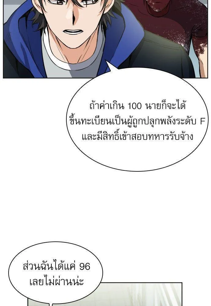 Seoul Station Druid - หน้า 116