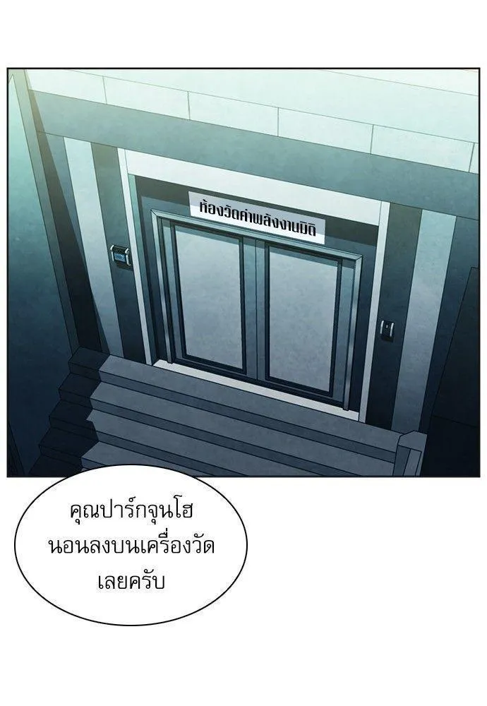 Seoul Station Druid - หน้า 118