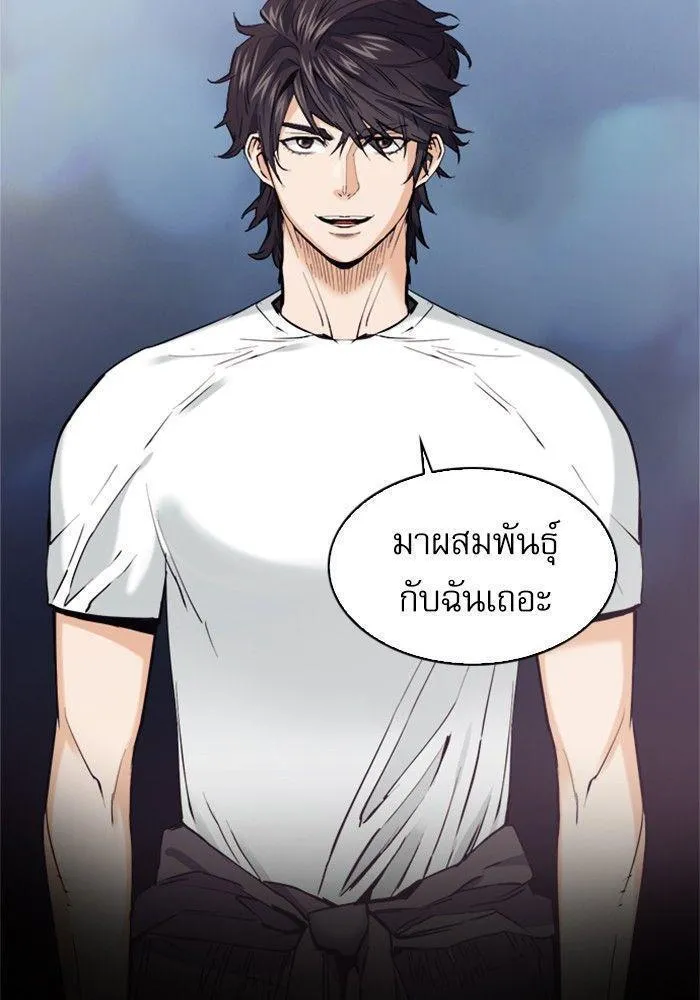 Seoul Station Druid - หน้า 109