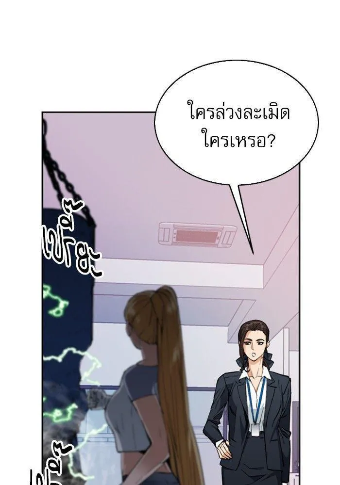 Seoul Station Druid - หน้า 116