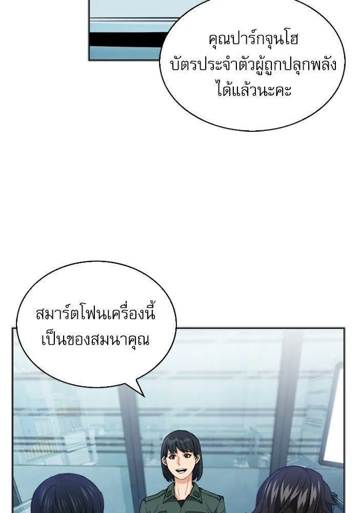 Seoul Station Druid - หน้า 2