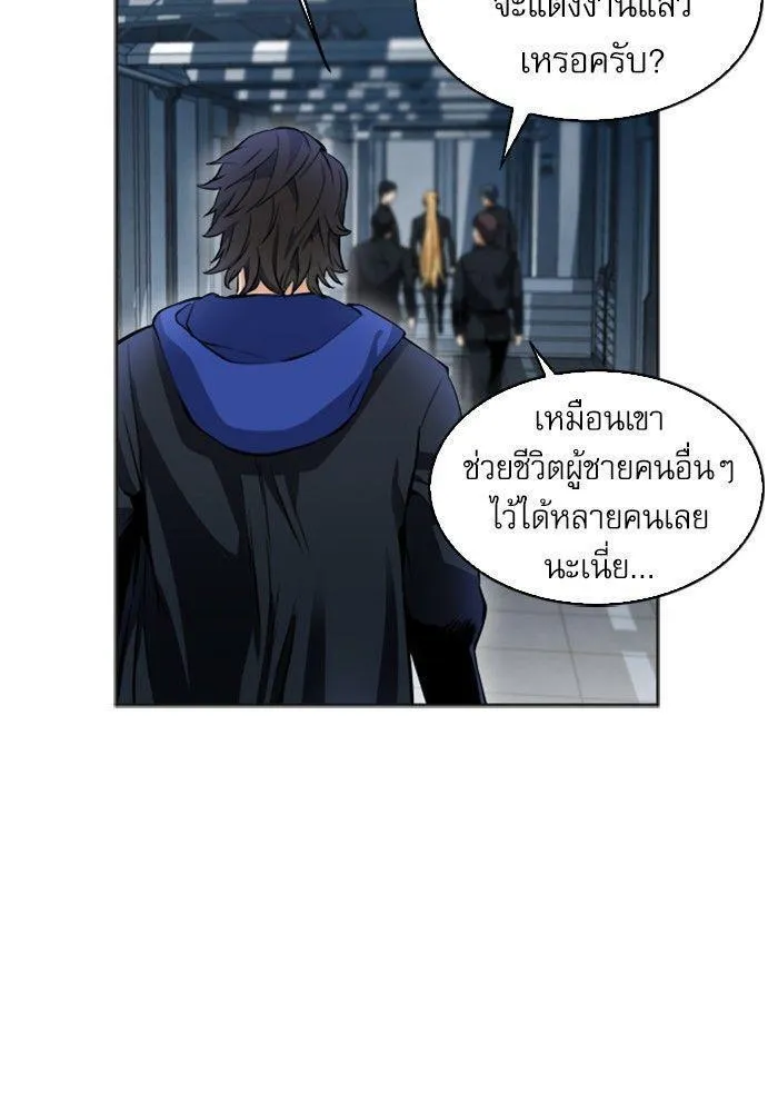 Seoul Station Druid - หน้า 24