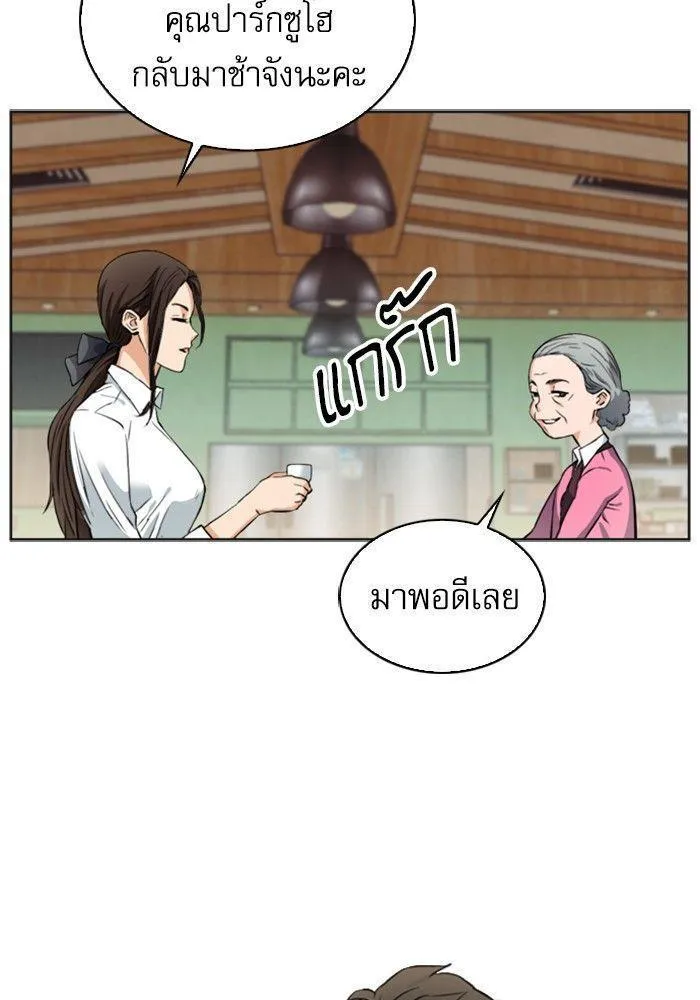 Seoul Station Druid - หน้า 38