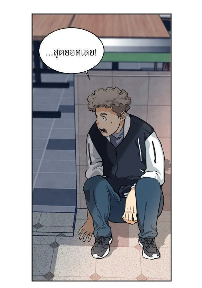 Seoul Station Druid - หน้า 97