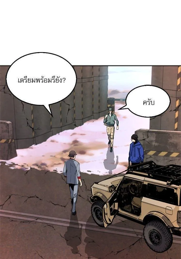 Seoul Station Druid - หน้า 35