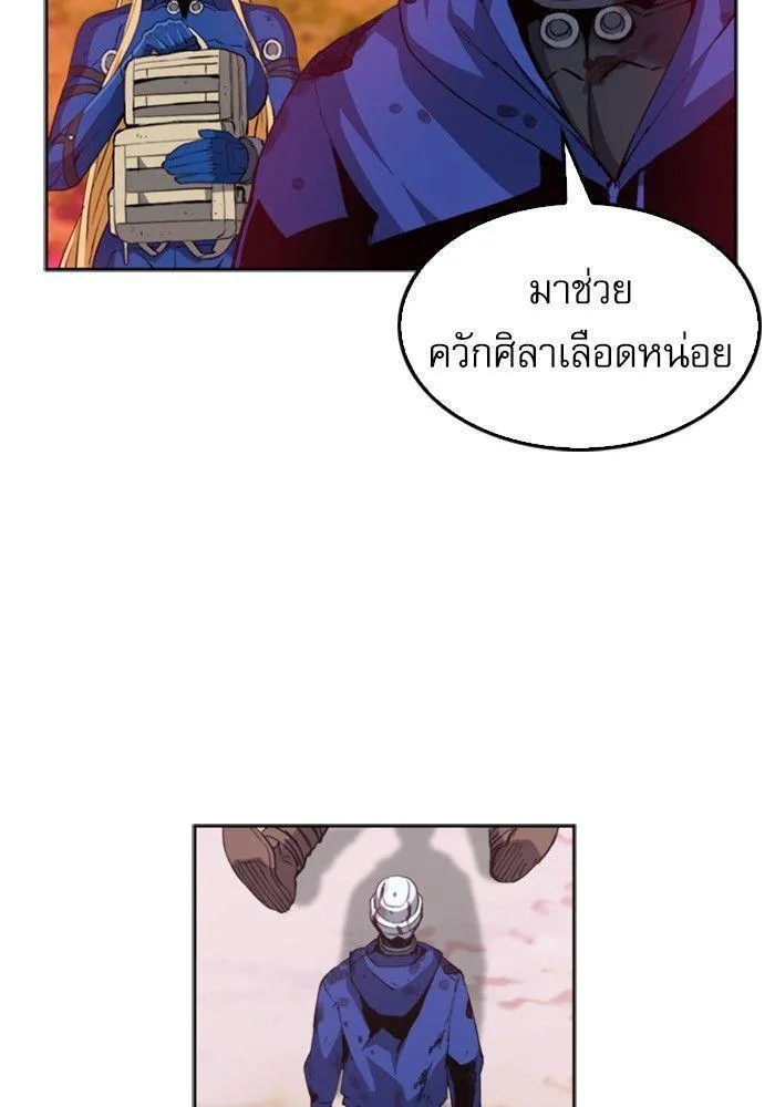 Seoul Station Druid - หน้า 86