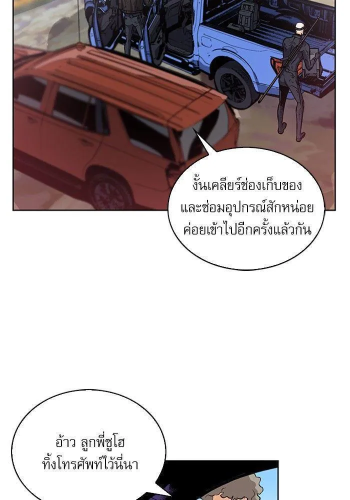 Seoul Station Druid - หน้า 83