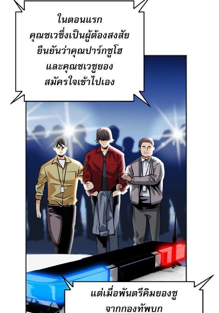 Seoul Station Druid - หน้า 36