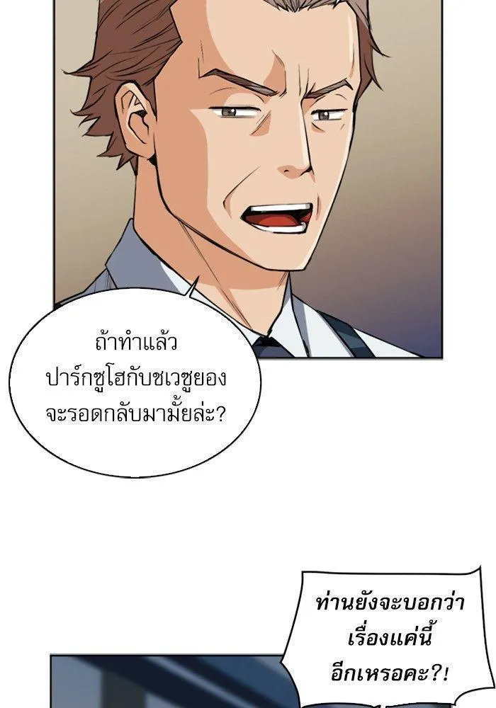 Seoul Station Druid - หน้า 47