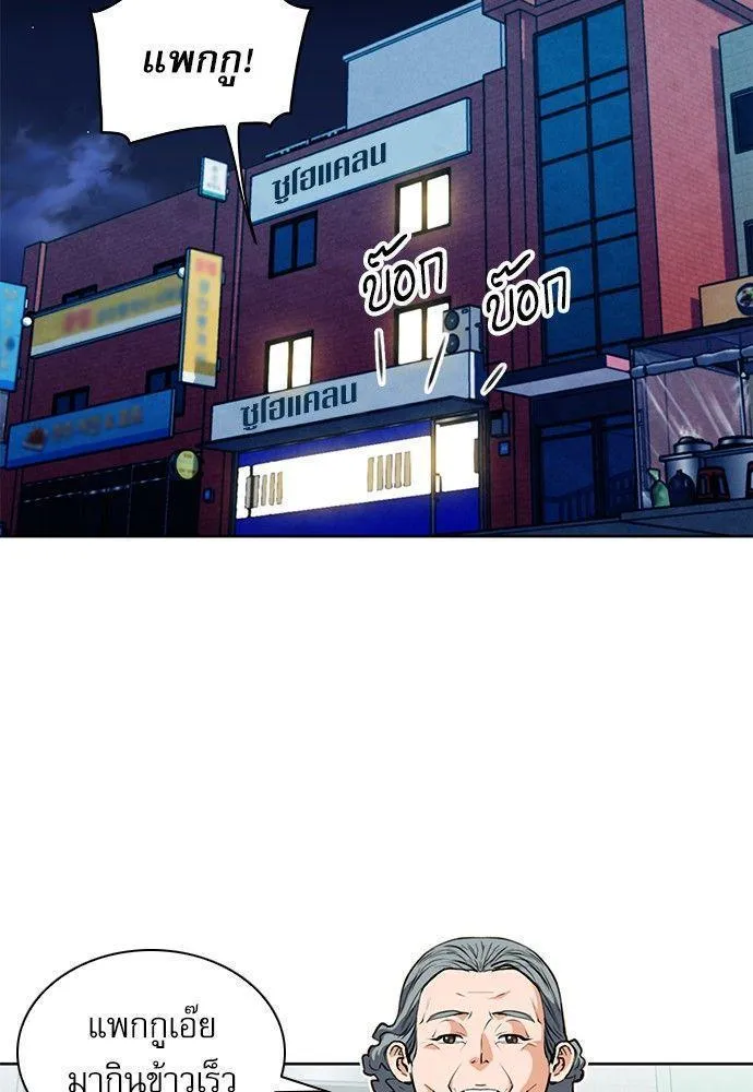 Seoul Station Druid - หน้า 29