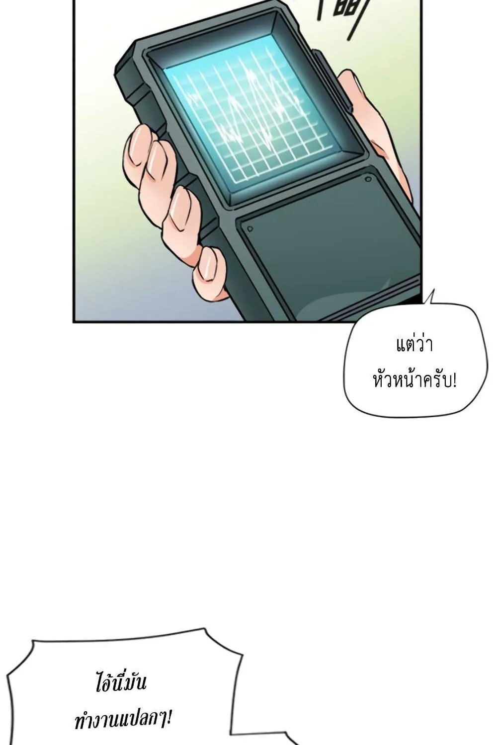 Seoul Station Druid - หน้า 84