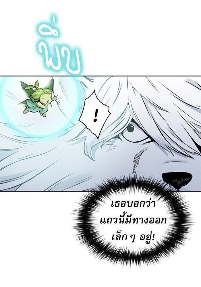 Seoul Station Druid - หน้า 150