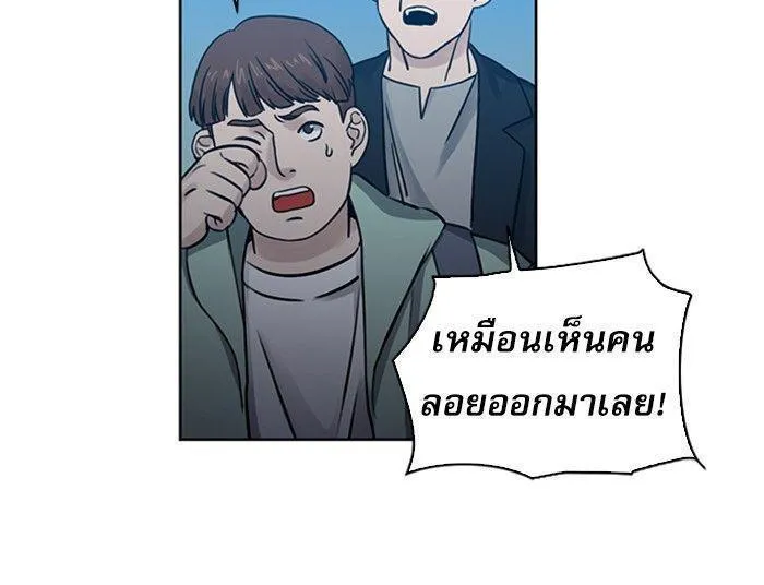 Seoul Station Druid - หน้า 68