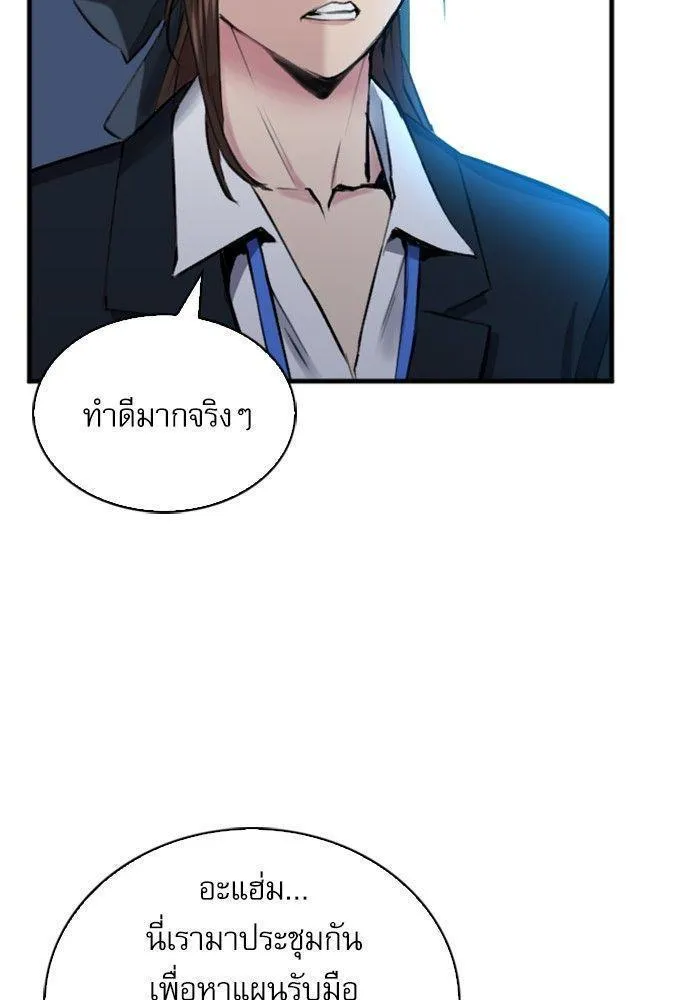 Seoul Station Druid - หน้า 82