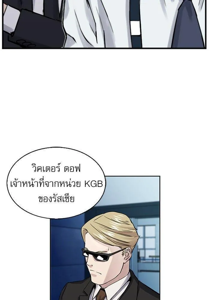 Seoul Station Druid - หน้า 86