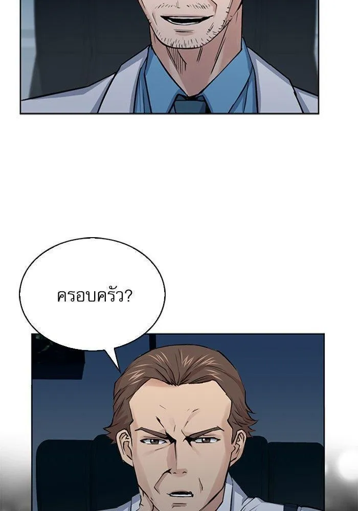 Seoul Station Druid - หน้า 94