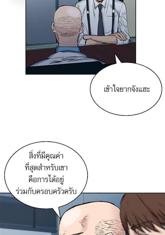 Seoul Station Druid - หน้า 97