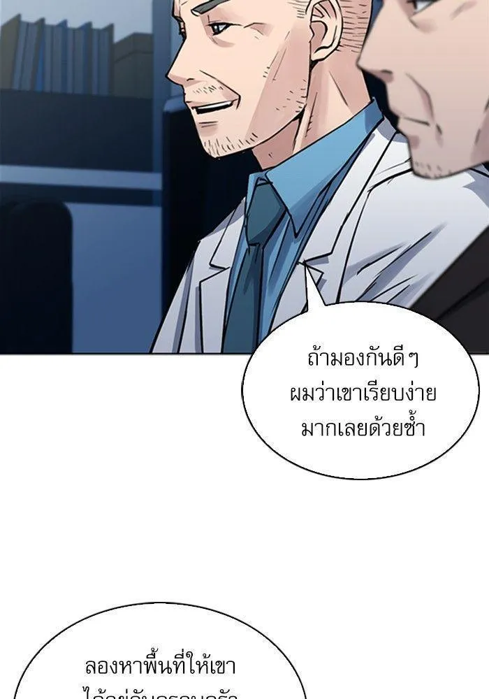 Seoul Station Druid - หน้า 98