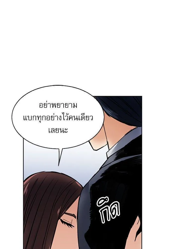 Seoul Station Druid - หน้า 110