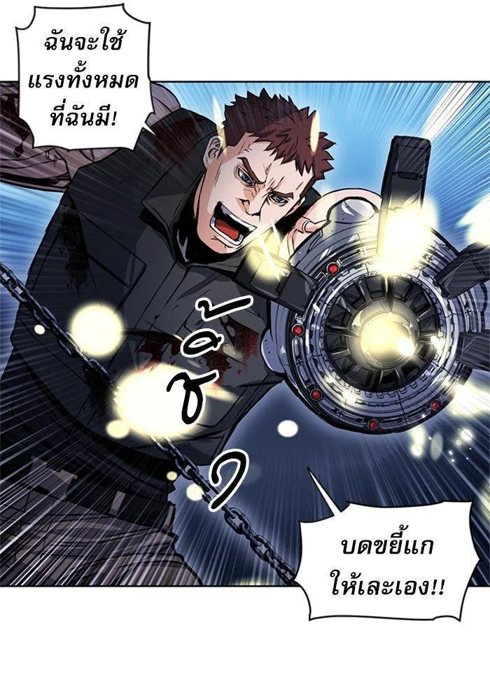 Seoul Station Druid - หน้า 86