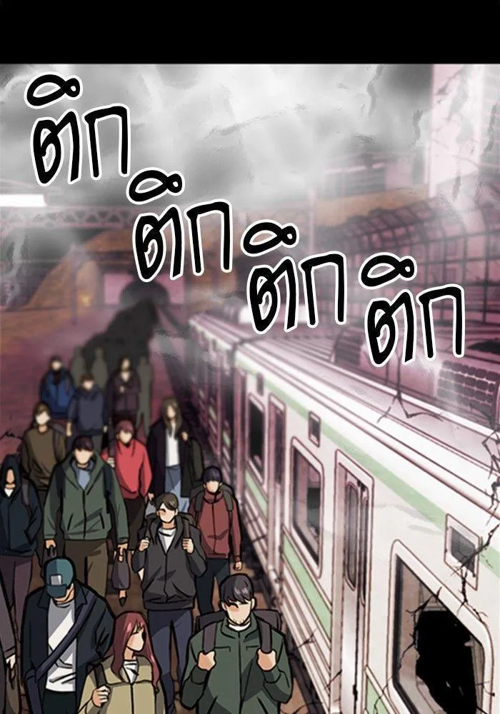 Seoul Station Druid - หน้า 15