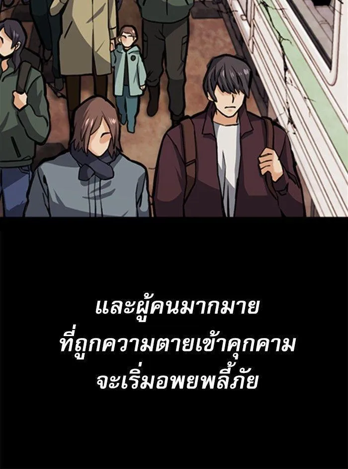 Seoul Station Druid - หน้า 16