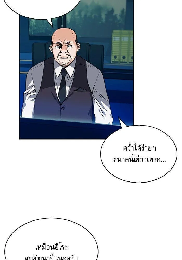 Seoul Station Druid - หน้า 65