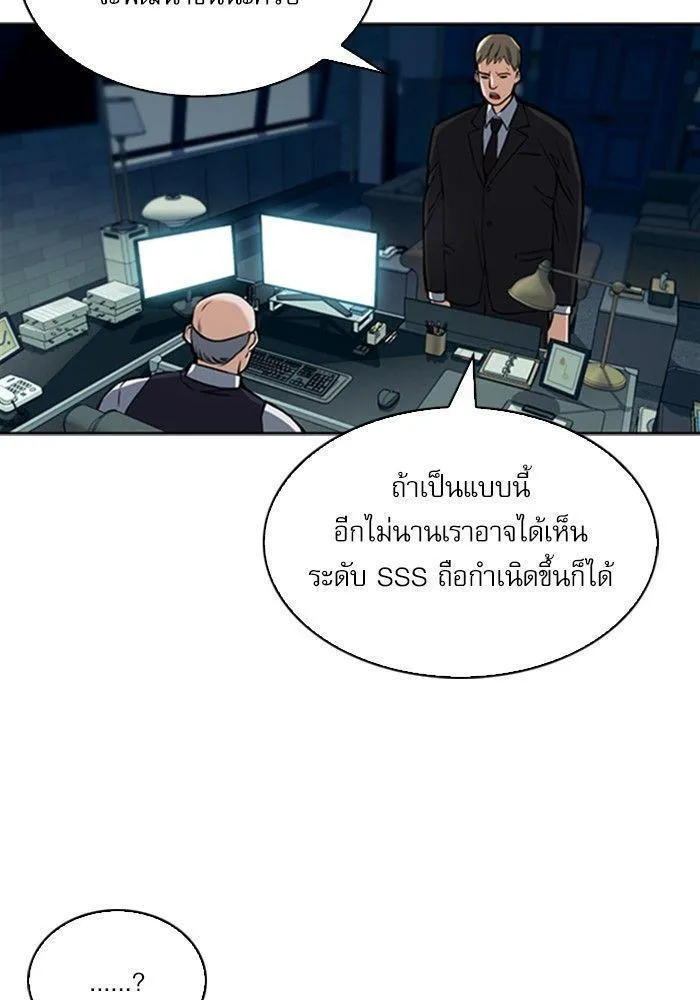 Seoul Station Druid - หน้า 66