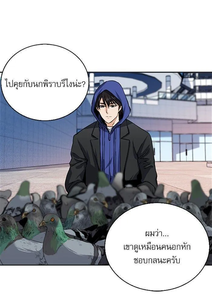 Seoul Station Druid - หน้า 71