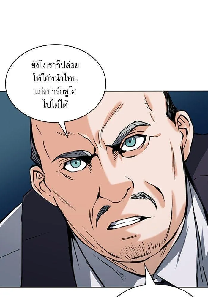 Seoul Station Druid - หน้า 73