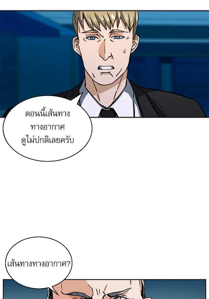 Seoul Station Druid - หน้า 77