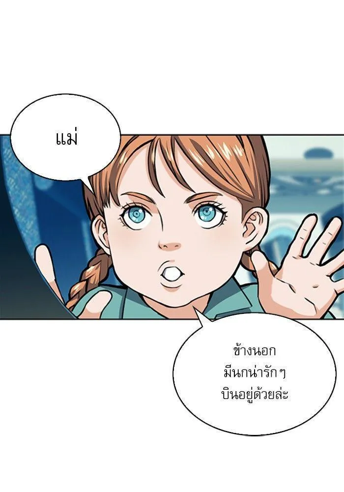 Seoul Station Druid - หน้า 82