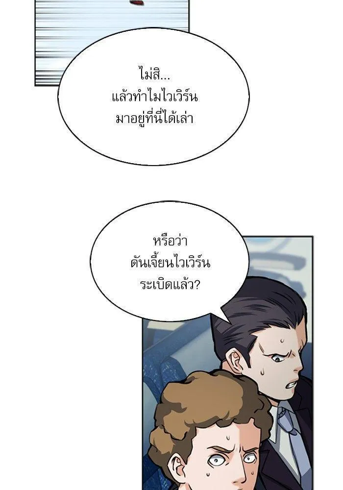 Seoul Station Druid - หน้า 95