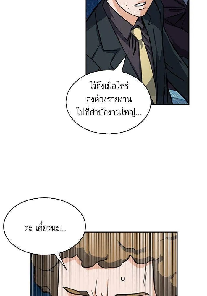 Seoul Station Druid - หน้า 96