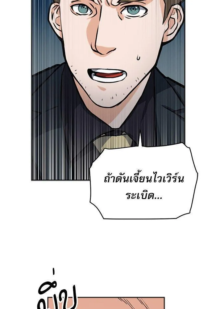 Seoul Station Druid - หน้า 97