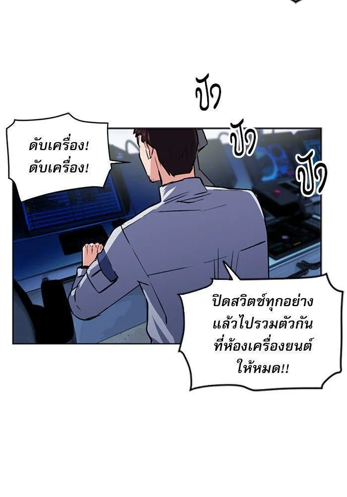 Seoul Station Druid - หน้า 77