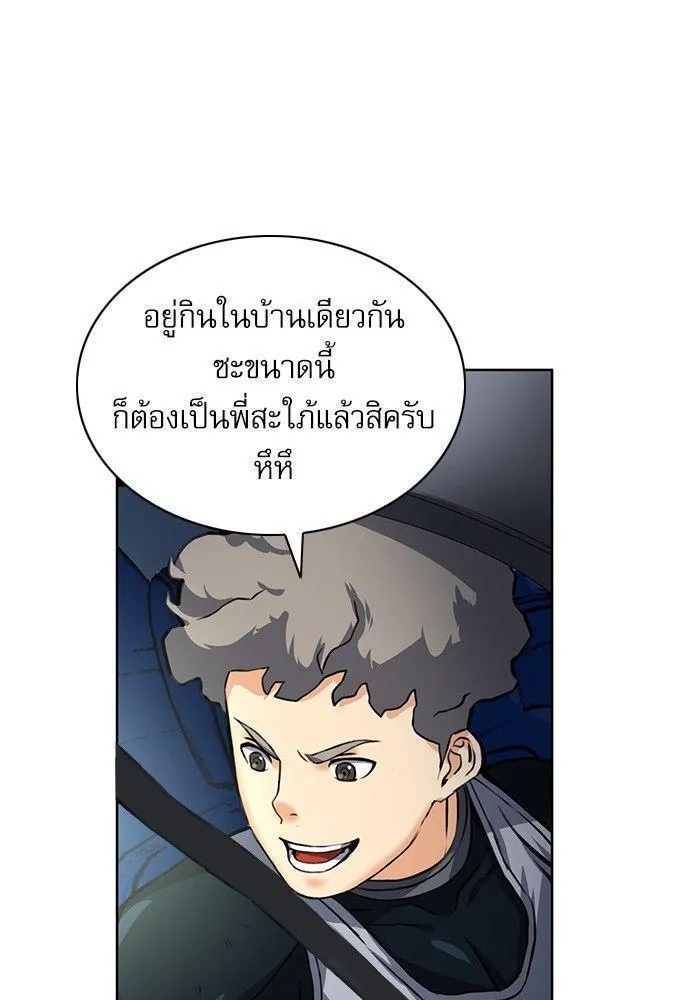 Seoul Station Druid - หน้า 84