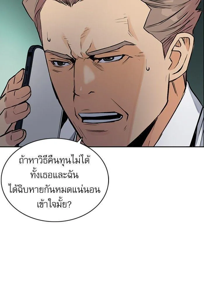 Seoul Station Druid - หน้า 76