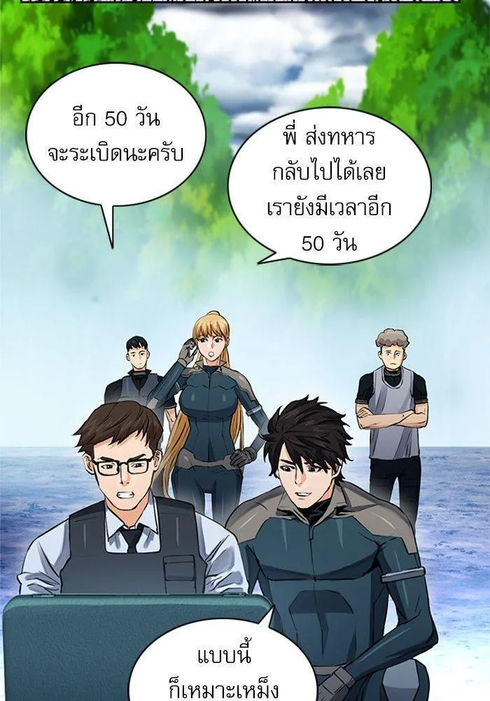 Seoul Station Druid - หน้า 78